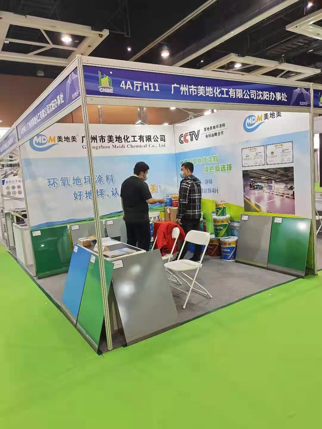 第五屆中國(guó)北方國(guó)際地坪材料展圓滿(mǎn)落幕