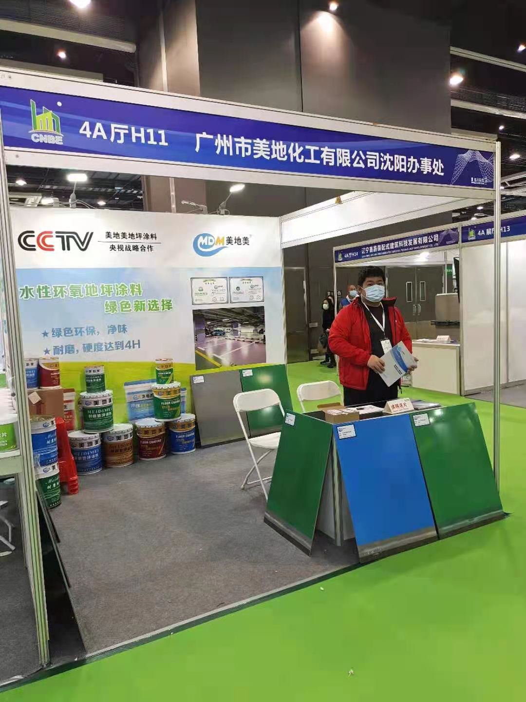 第五屆中國(guó)北方國(guó)際地坪材料展圓滿(mǎn)落幕